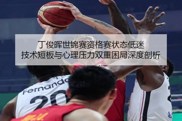 ding-jun-hui-shi-jin-sai-zi-ge-sai-zhuang-tai-di-mi-ji-shu-duan-ban-yu-xin-li-ya-li-shuang-chong-kun-ju-shen-du-pou-xi-2-267.jpg