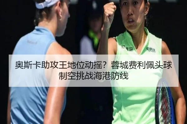 ao-si-ka-zhu-gong-wang-di-wei-dong-yao-rong-cheng-fei-li-pei-tou-qiu-zhi-kong-tiao-zhan-hai-gang-fang-xian-2-116.jpg
