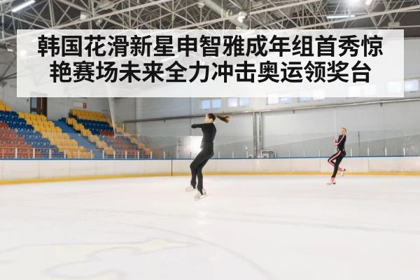 figure skating jump